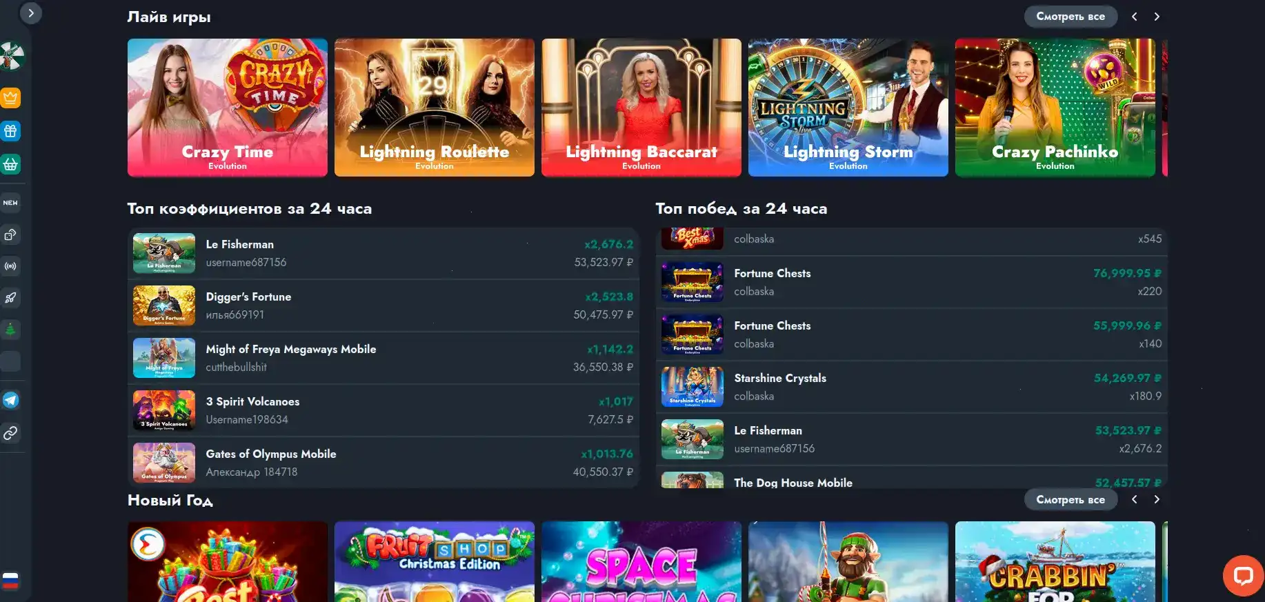 Интерфейс мобильного Lev casino